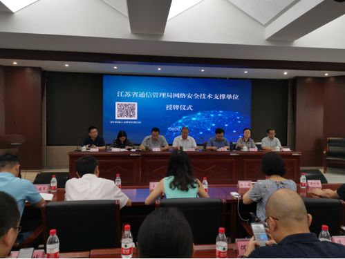 喜訊 通付盾入選江蘇省通信管理局網(wǎng)絡(luò)安全技術(shù)支撐單位，共筑互聯(lián)網(wǎng)安全服務(wù)新防線